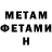 Амфетамин VHQ novtek