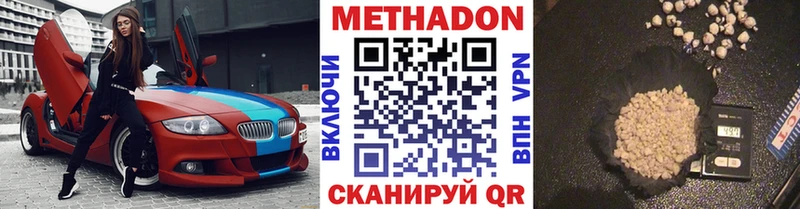 МЕТАДОН methadone shop как зайти Пугачёв